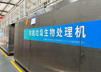 江苏江阴-大型湿垃圾发酵有机肥项目