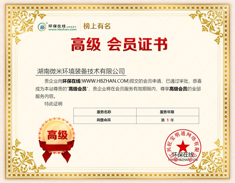 会员证书.jpg 会员证书.jpg