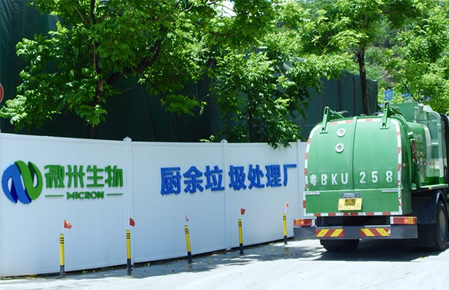 龙岗项目-厨余垃圾处理厂.jpg