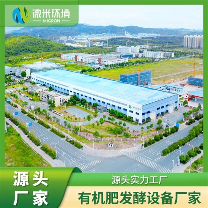 有机肥发酵设备