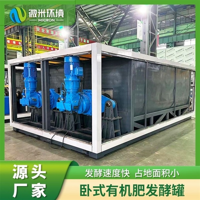 卧式发酵罐的使用价值