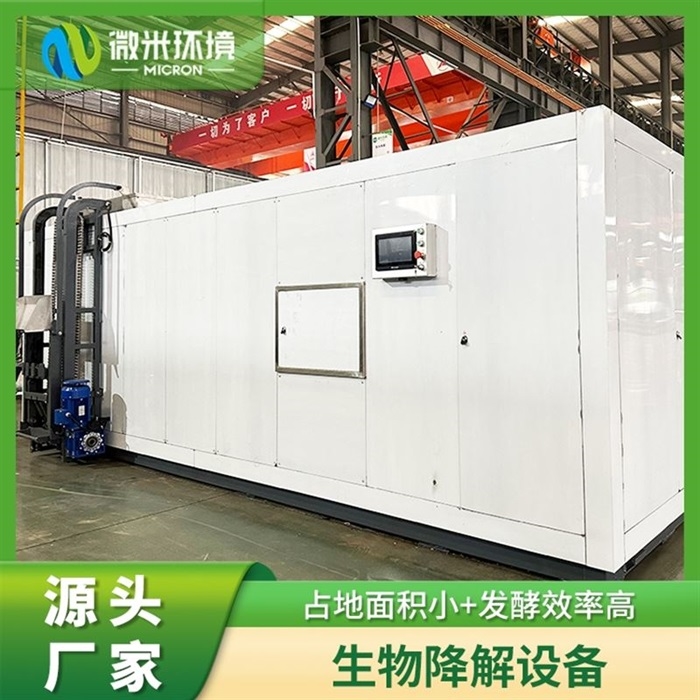 高温好氧有机肥发酵罐的费用分析