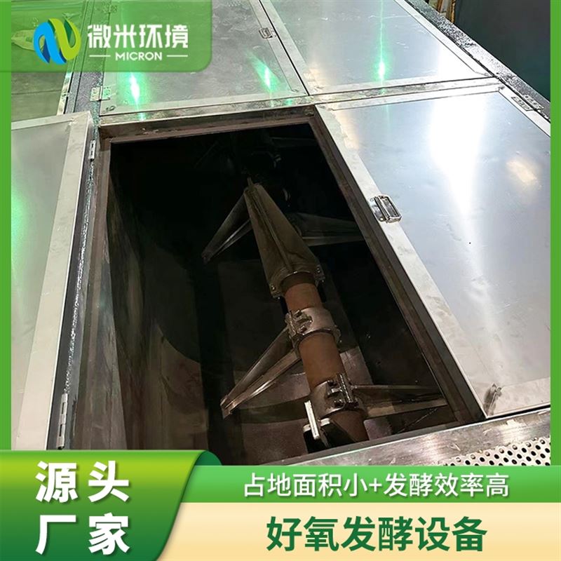 如何通过生物发酵降解机实现废物处理的绿色转型？