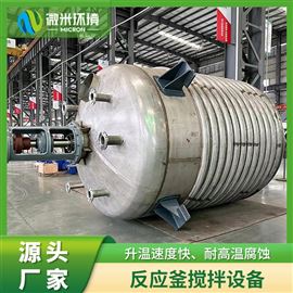 反应釜化工设备