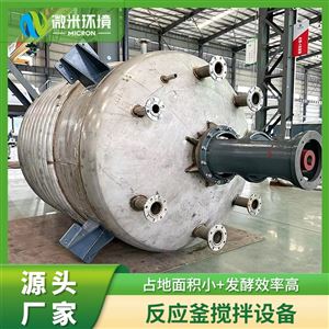 化工反应釜搅拌器