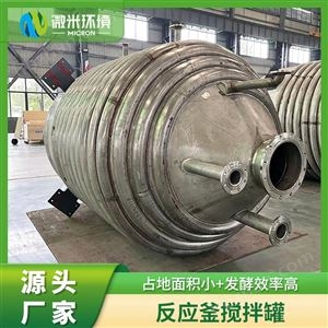 不锈钢反应釜搅拌罐
