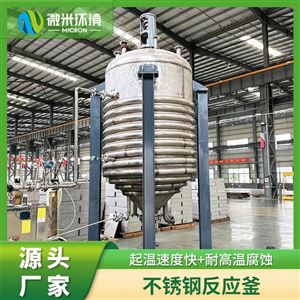 不锈钢外盘管反应釜