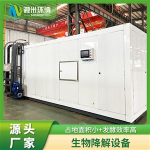 高温好氧有机肥发酵罐