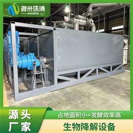 大型餐厨垃圾处理设备厂家