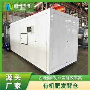 厨余垃圾微生物降解机