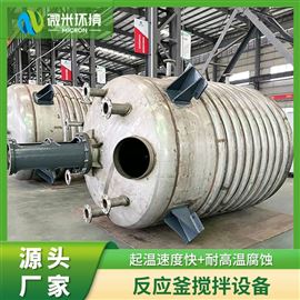 不锈钢反应釜搅拌设备